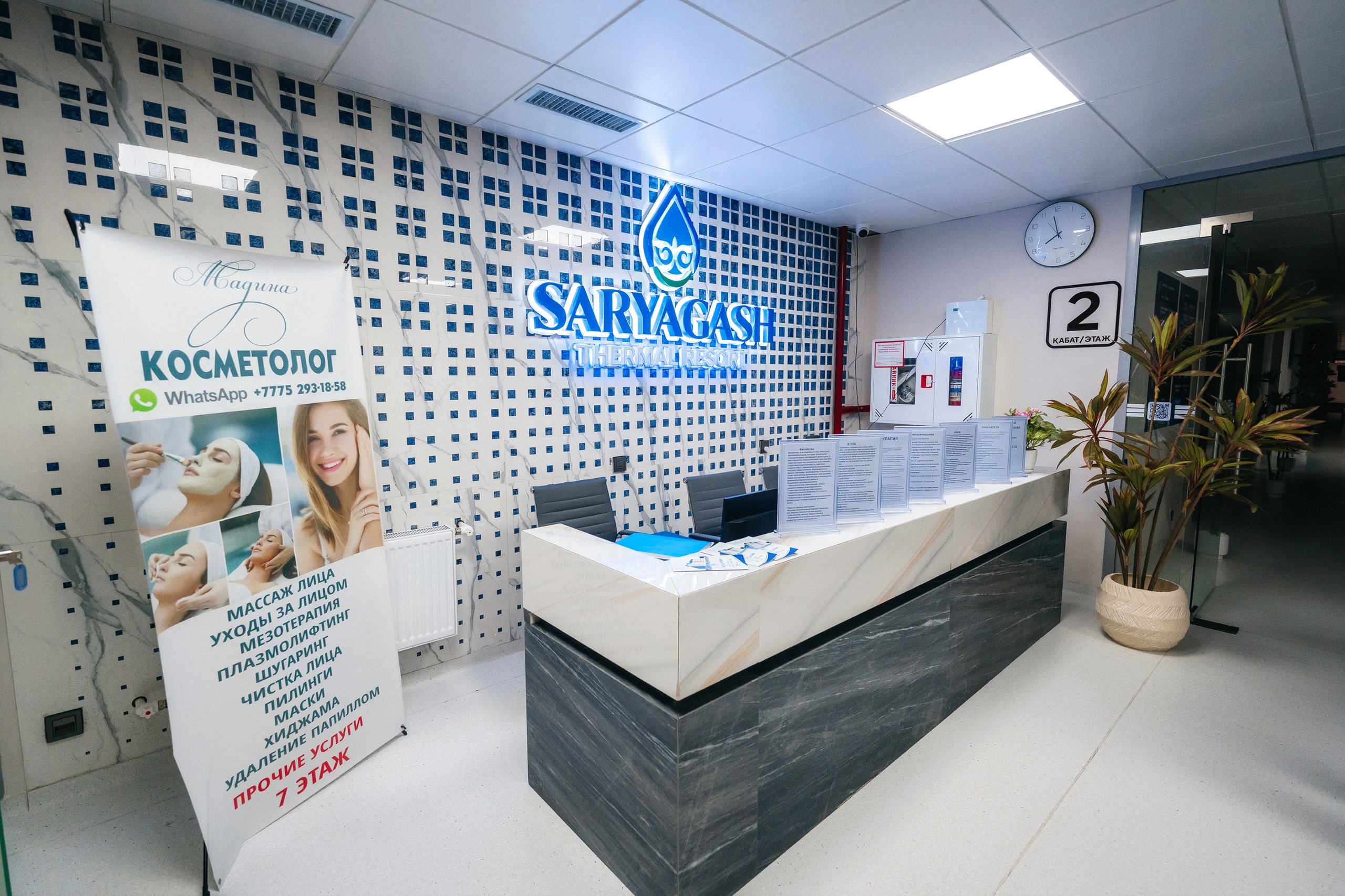 Лечение и процедуры