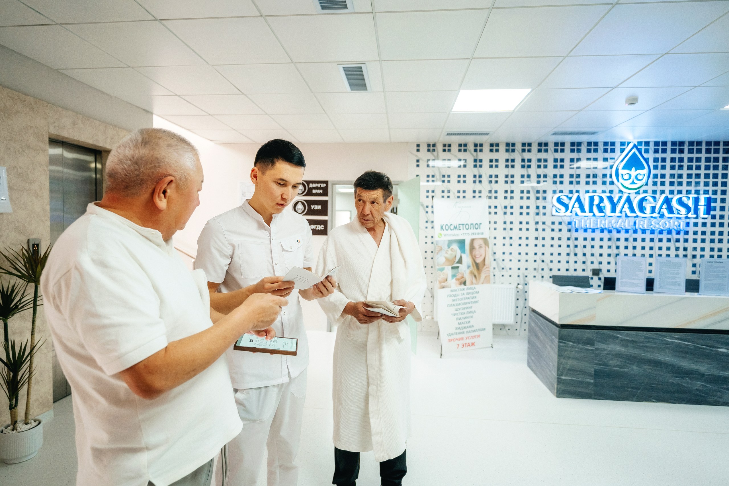 Лечение и процедуры